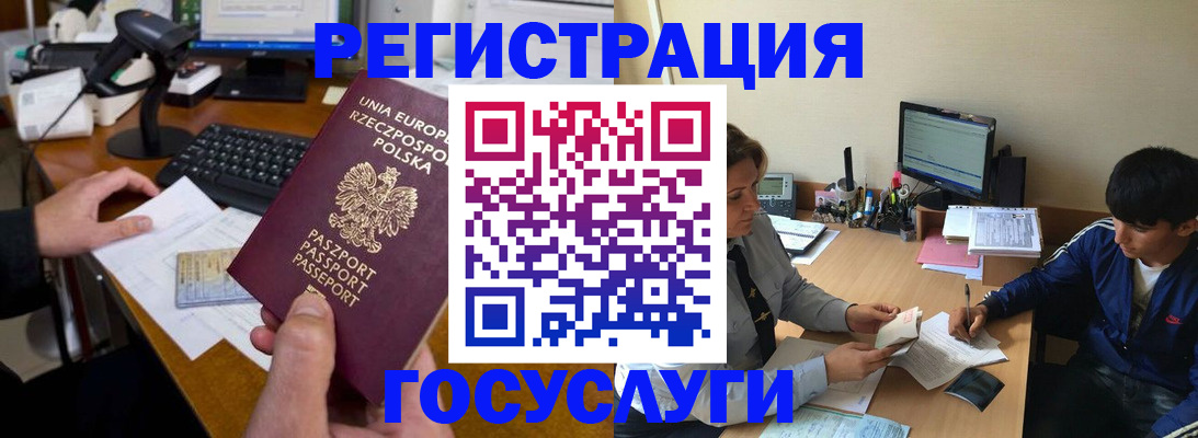 временная регистрация купить в Спасске-Дальнем