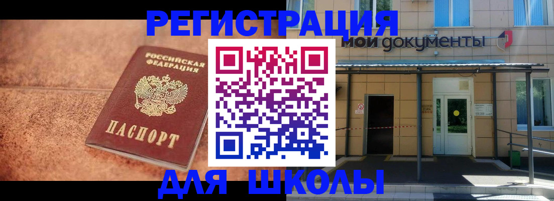 прописка от собственника в Спасске-Дальнем