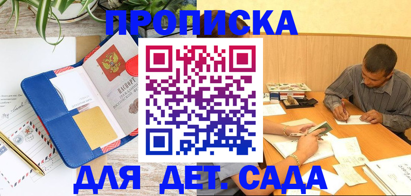 прописка для военкомата в Спасске-Дальнем