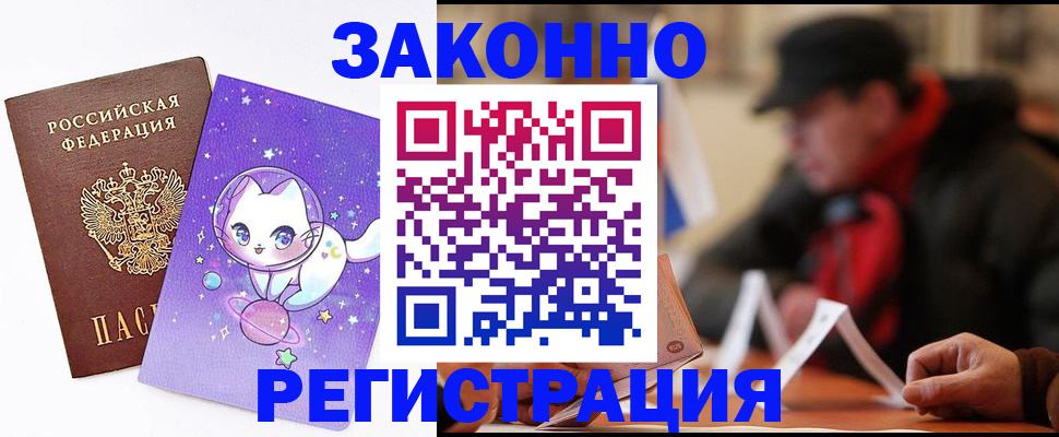 временная регистрация для школы в Спасске-Дальнем