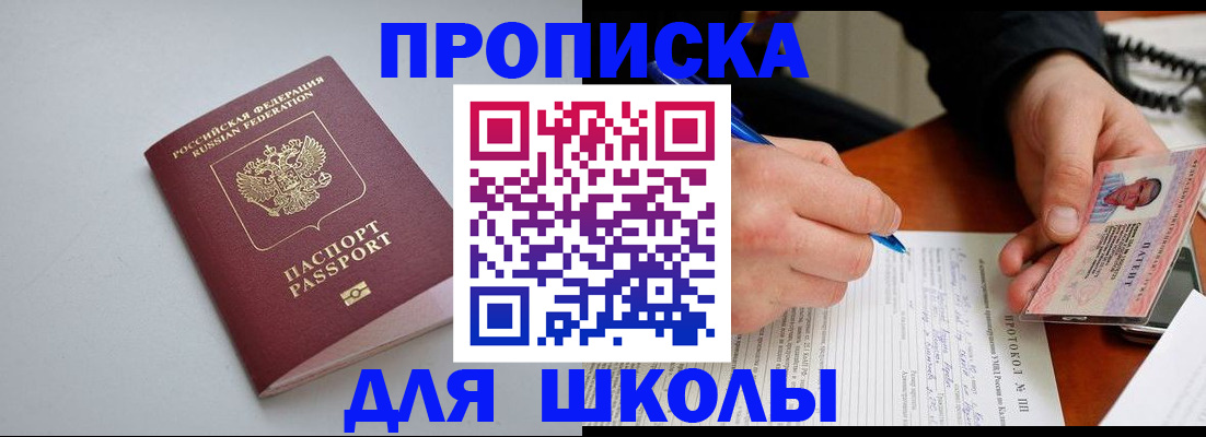 миграционный учет в Спасске-Дальнем