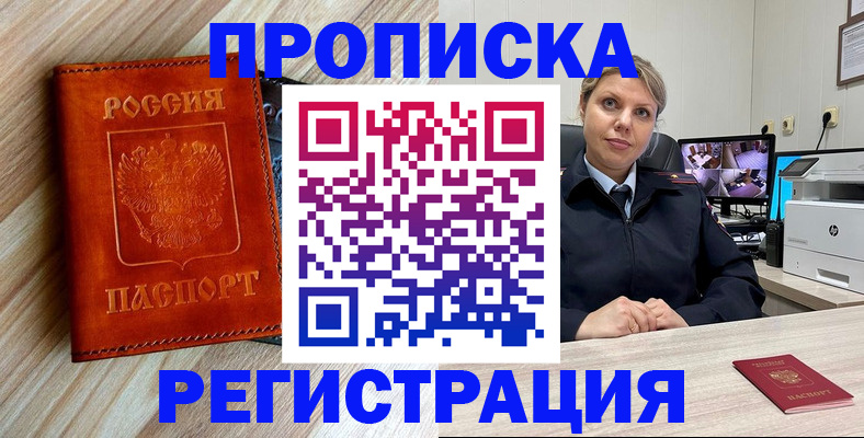 прописка для школы в Спасске-Дальнем