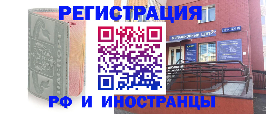 временная прописка в Спасске-Дальнем