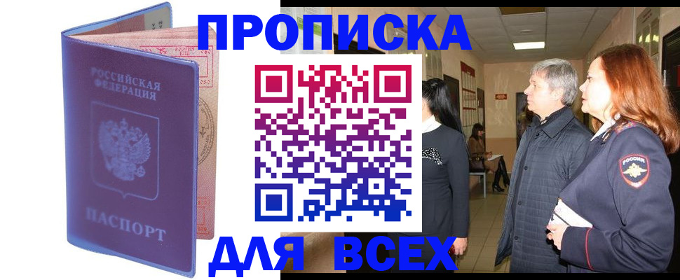 прописка ребенка в Спасске-Дальнем