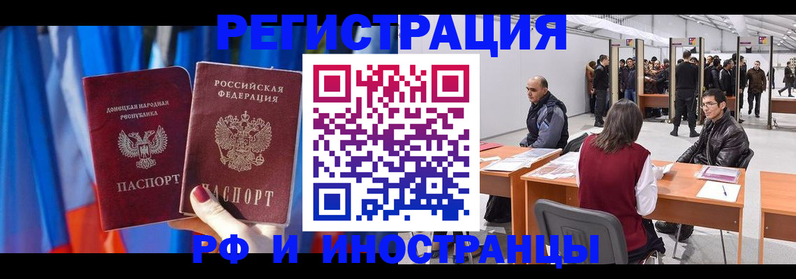 прописка иностранных граждан в Спасске-Дальнем