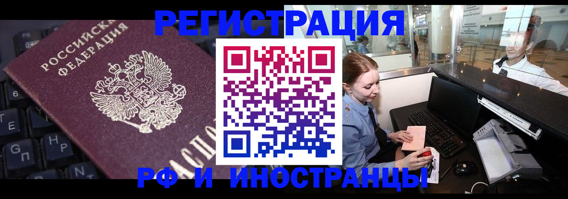 временная регистрация 2025 в Спасске-Дальнем