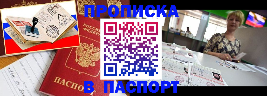 прописка иностранных граждан в Спасске-Дальнем