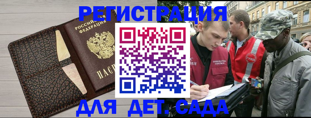 временная регистрация 2025 в Спасске-Дальнем