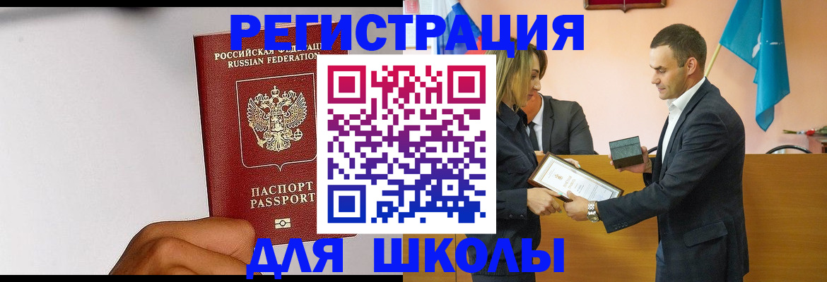 временная регистрация госуслуги в Спасске-Дальнем
